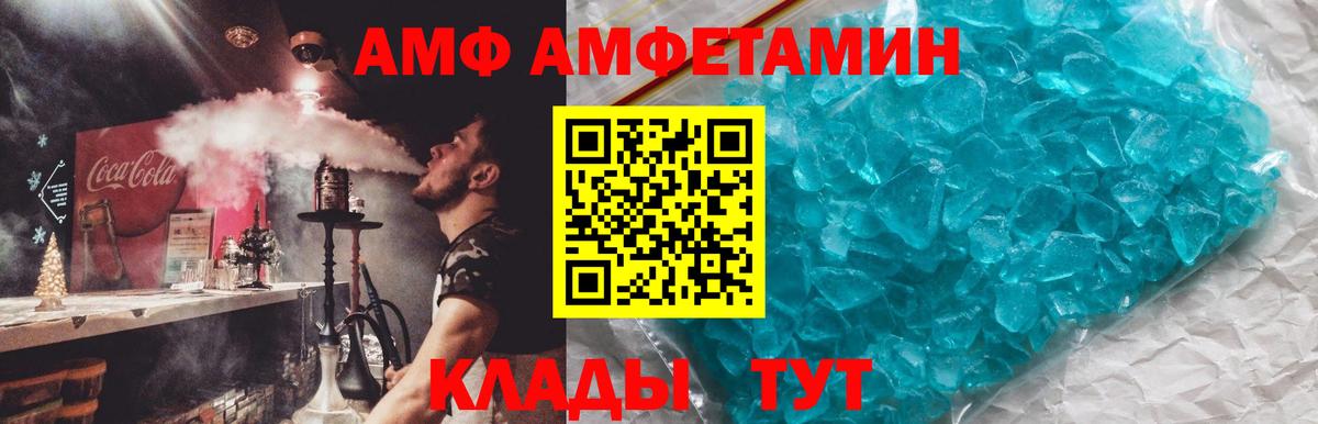АМФЕТАМИН  Вход с VPN  Клин  АМФ  Amphetamine VHQ 