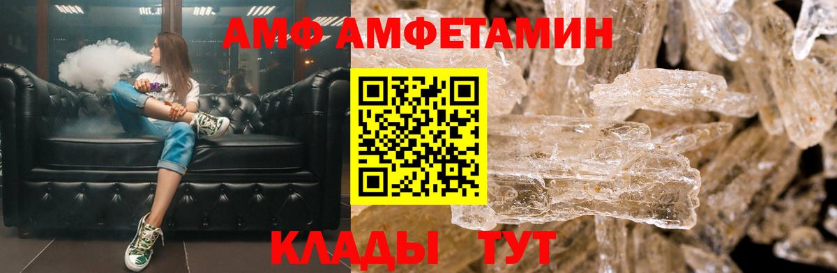 Амфетамин 98% Клин