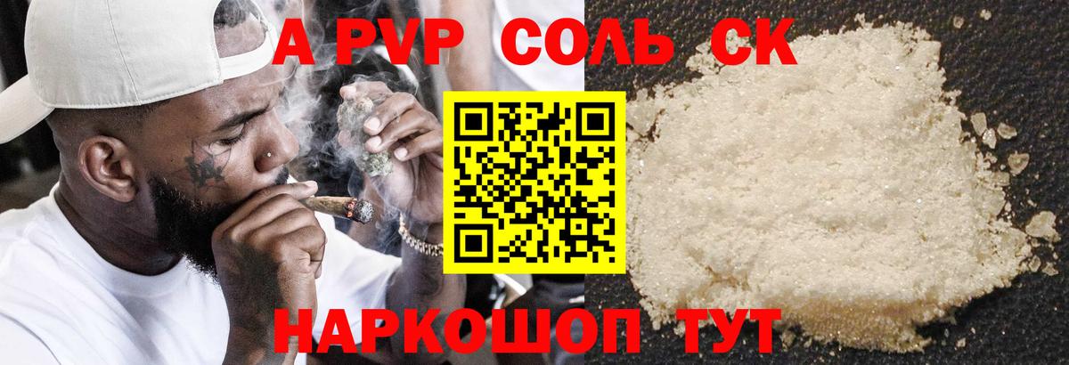 APVP мука  Альфа ПВП Crystall  Вход с VPN  Альфа ПВП СК КРИС  А ПВП  Клин 