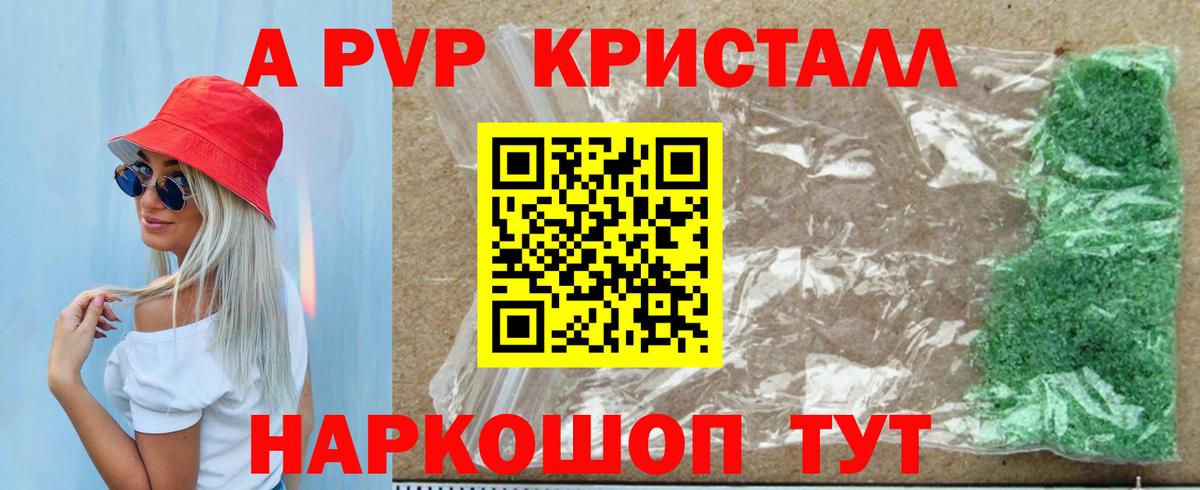 APVP крисы CK Клин