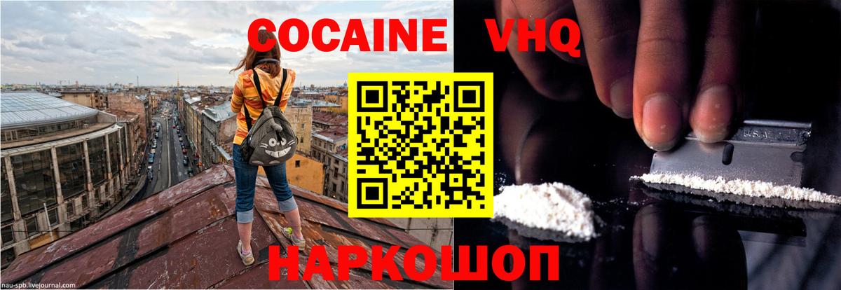 COCAIN Columbia  Кокаин  COCAIN 97%  Клин  Вход с VPN 
