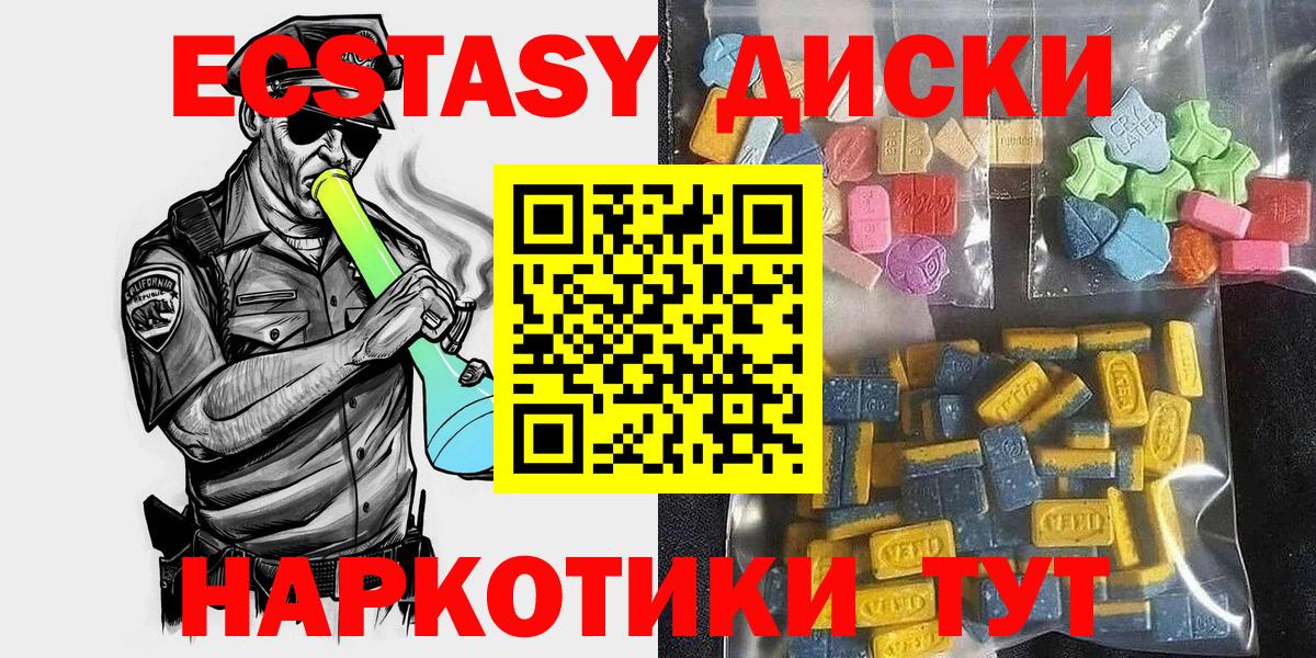 Экстази диски  Экстази  Вход с VPN  Клин  Ecstasy Punisher 