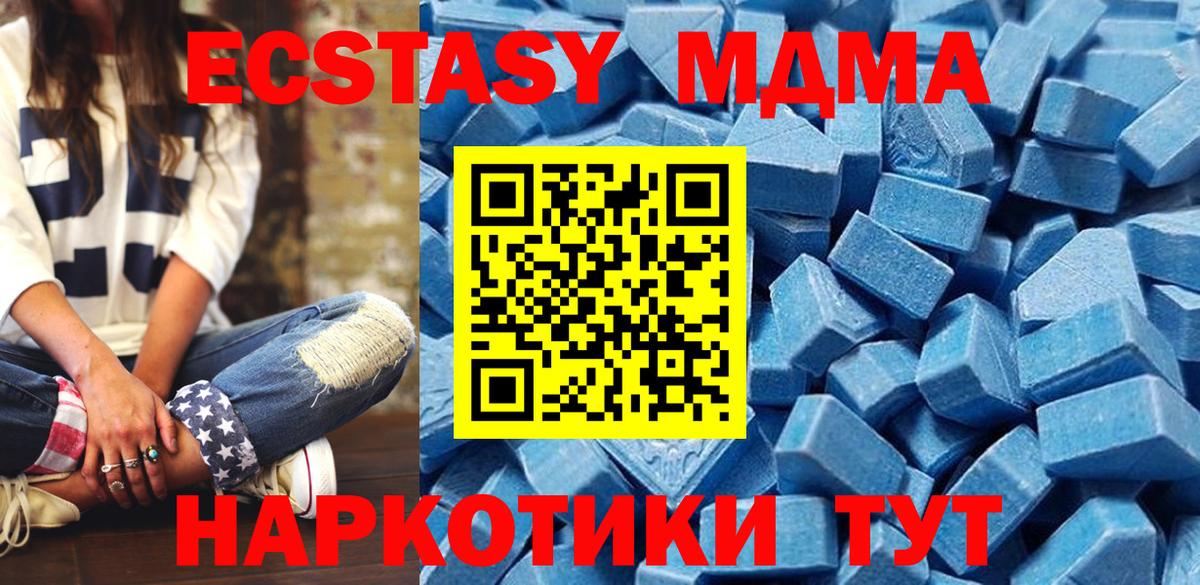 Экстази таблы Клин