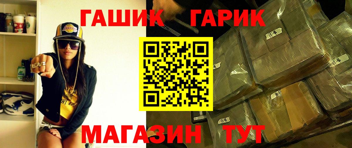 наркотики  Гашиш hashish  Вход с VPN  ГАШИШ Premium  Клин 