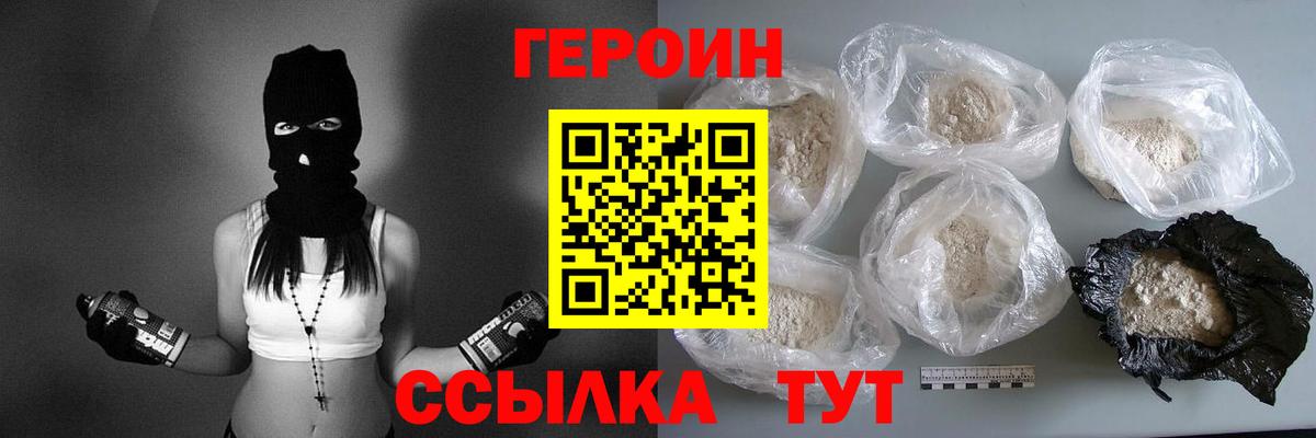 Героин афганец Клин