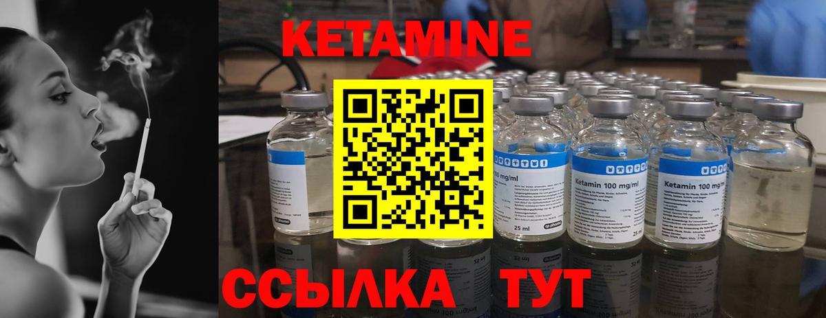 Кетамин ketamine Клин