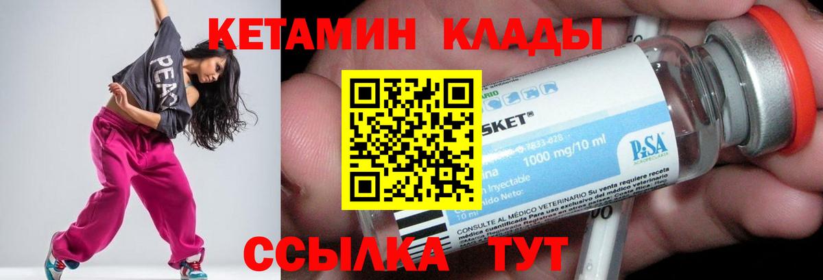 Кетамин ketamine  Вход с VPN  Клин 