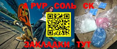 соль курить ск Кунгур