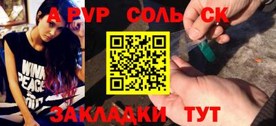 соль курить ск Кунгур