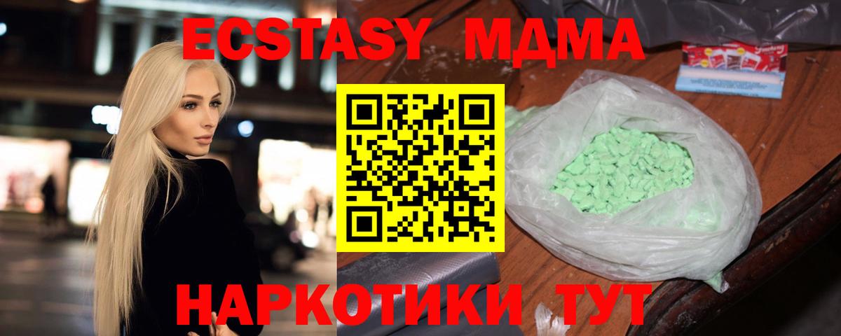 МДМА Molly  MDMA молли  Клин  MDMA  Вход с VPN 