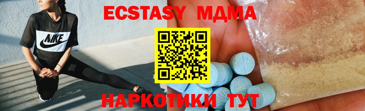МДМА молли Клин