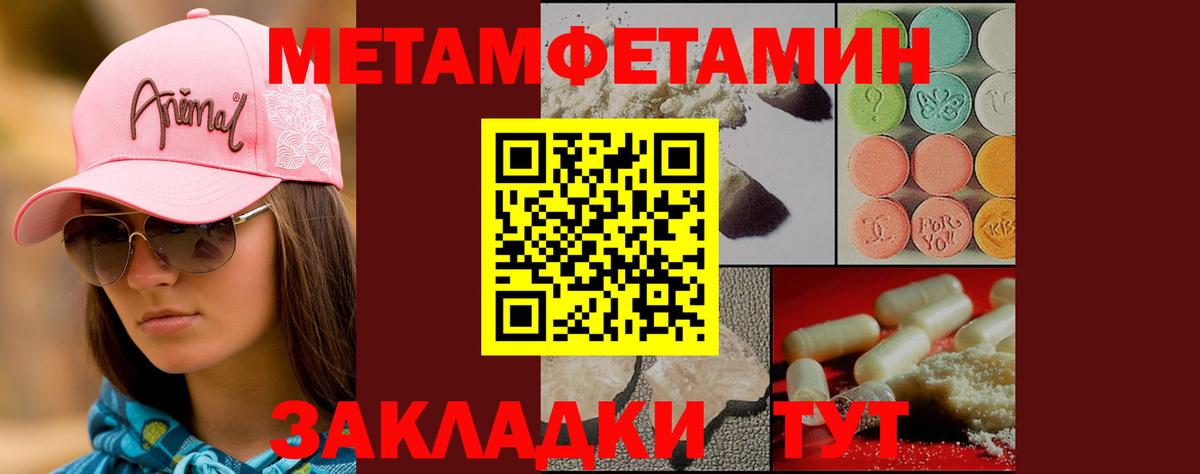 МЕТАМФЕТАМИН винт Клин